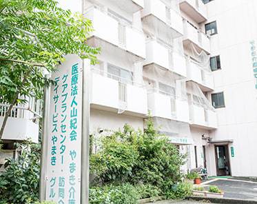 やまき介護すてーしょんの情報はこちら