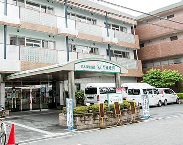 やまき苑の情報はこちら