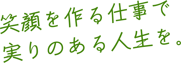 最良の医療と介護サービスの提供により、全ての人に満足感と幸福感をもたらします。